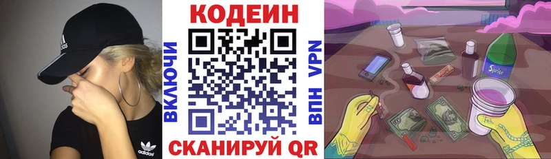 купить наркотик  Грязовец  Кодеин напиток Lean (лин) 