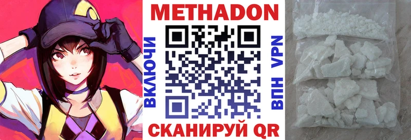 Метадон methadone Грязовец